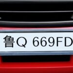 鲁q 669fd – “Shandong’s Unique Plate”
