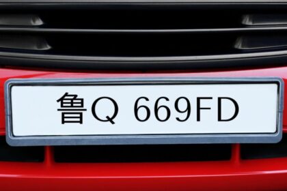 鲁q 669fd – “Shandong’s Unique Plate”