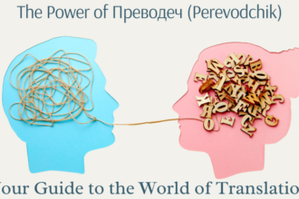 The Power of преводеч(Perevodchik): Your Guide to the World of Translation