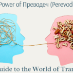 The Power of преводеч(Perevodchik): Your Guide to the World of Translation