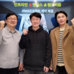 MintAI and Punkvism Launch AI-RWA Innovation Project Utilizing NAVER Cloud Technology