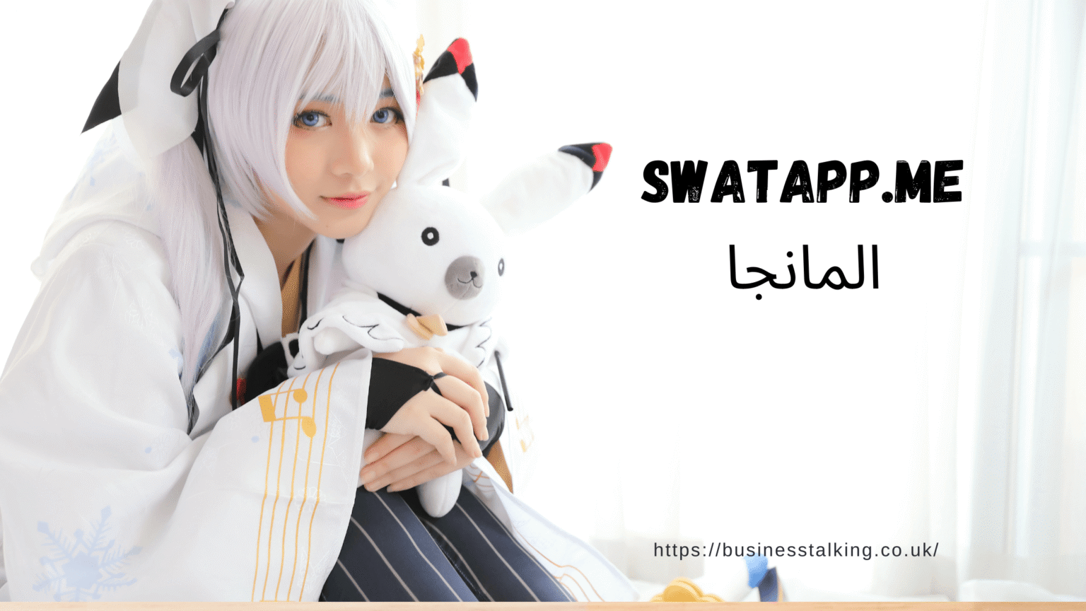 Swatapp.me المانجا: A Destination for Manga E