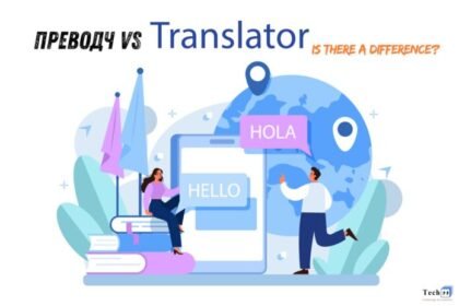 преводч vs Translator: Is There a Difference?