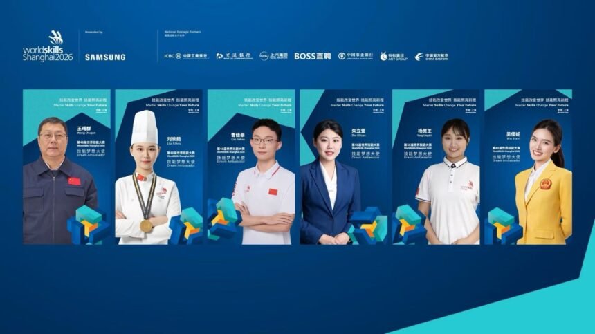 Igniting the Spark of Skills! WorldSkills Shanghai 2026 Announced the Second Cohort of Dream Ambassadors